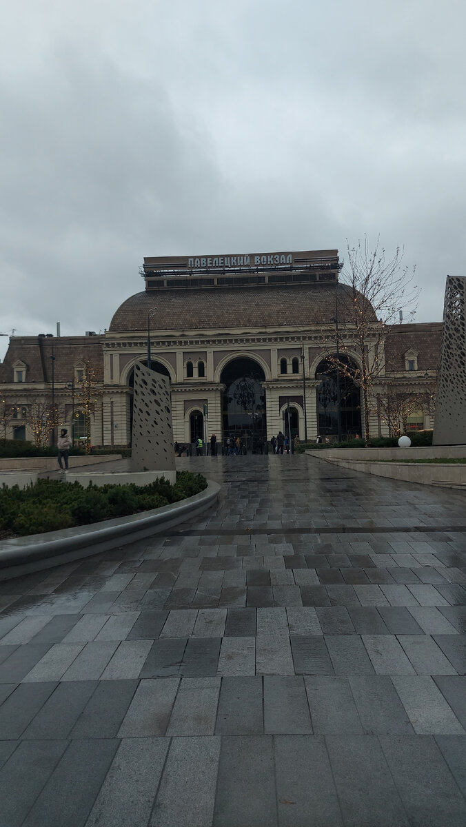 Павелецкий вокзал в Москве