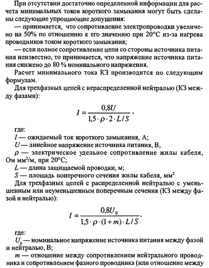 Расчет токов короткого замыкания! Делаем правильно. Лучший шаблон для  расчета! Скачать бесплатно! | ЭлектроПроект | Дзен
