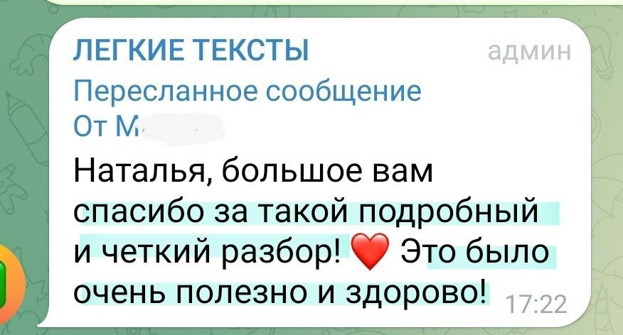 Добрые слова, от участников Практикума по продающим текстам