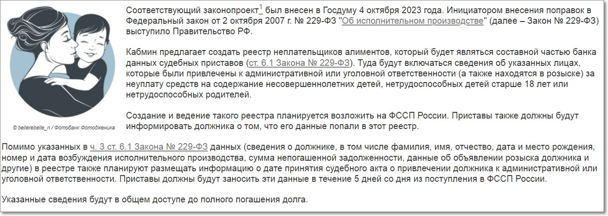 Скриншот с сайта https://www.garant.ru/news/1650807/