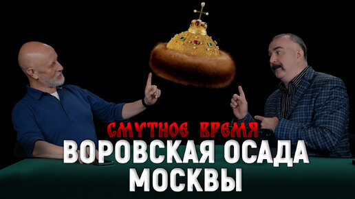 Смутное время №6: Битва самозванцев, восстание Болотникова, Шуйский и мятежный Юг