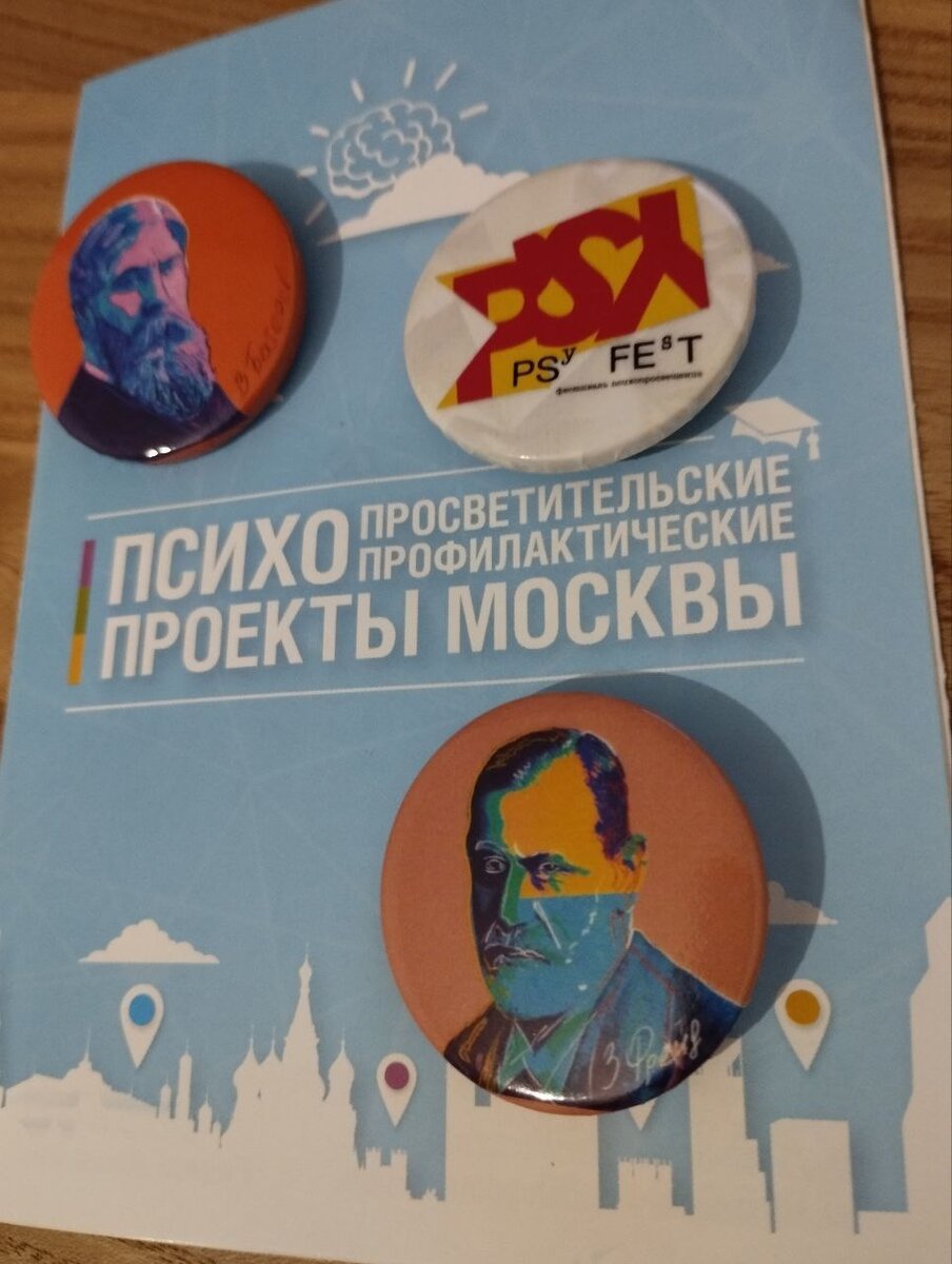 Значки в подарок)