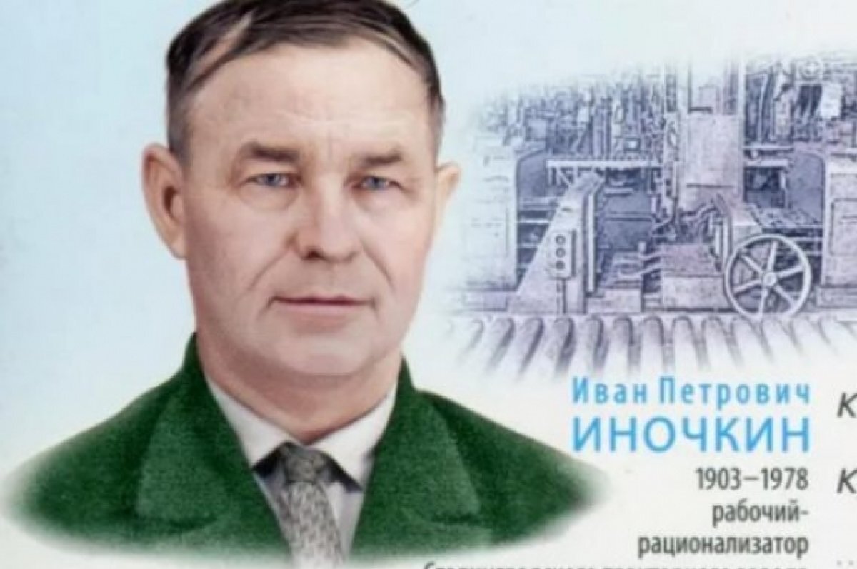    В память об изобретателе выпустили почтовую карточку.