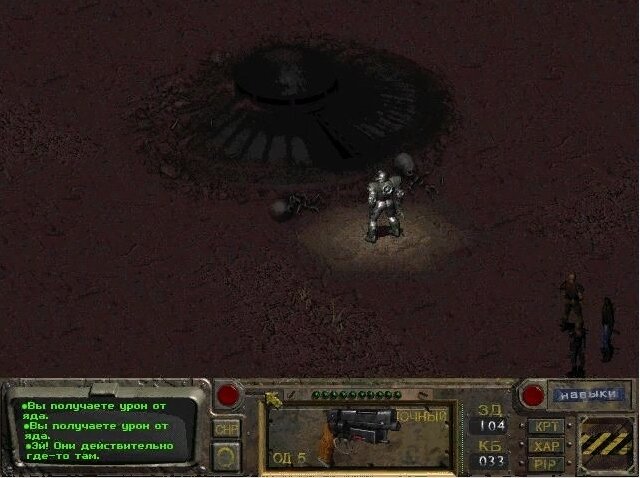 На самой тарелке можно прочитать надпись: Собственность Зоны 51. Вернуть при обнаружении.