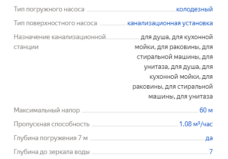 Аналоги Grundfos, Dab, Wilo | Насосы Leo, ESPA, Ebara, Lowara, Flygt, Saer