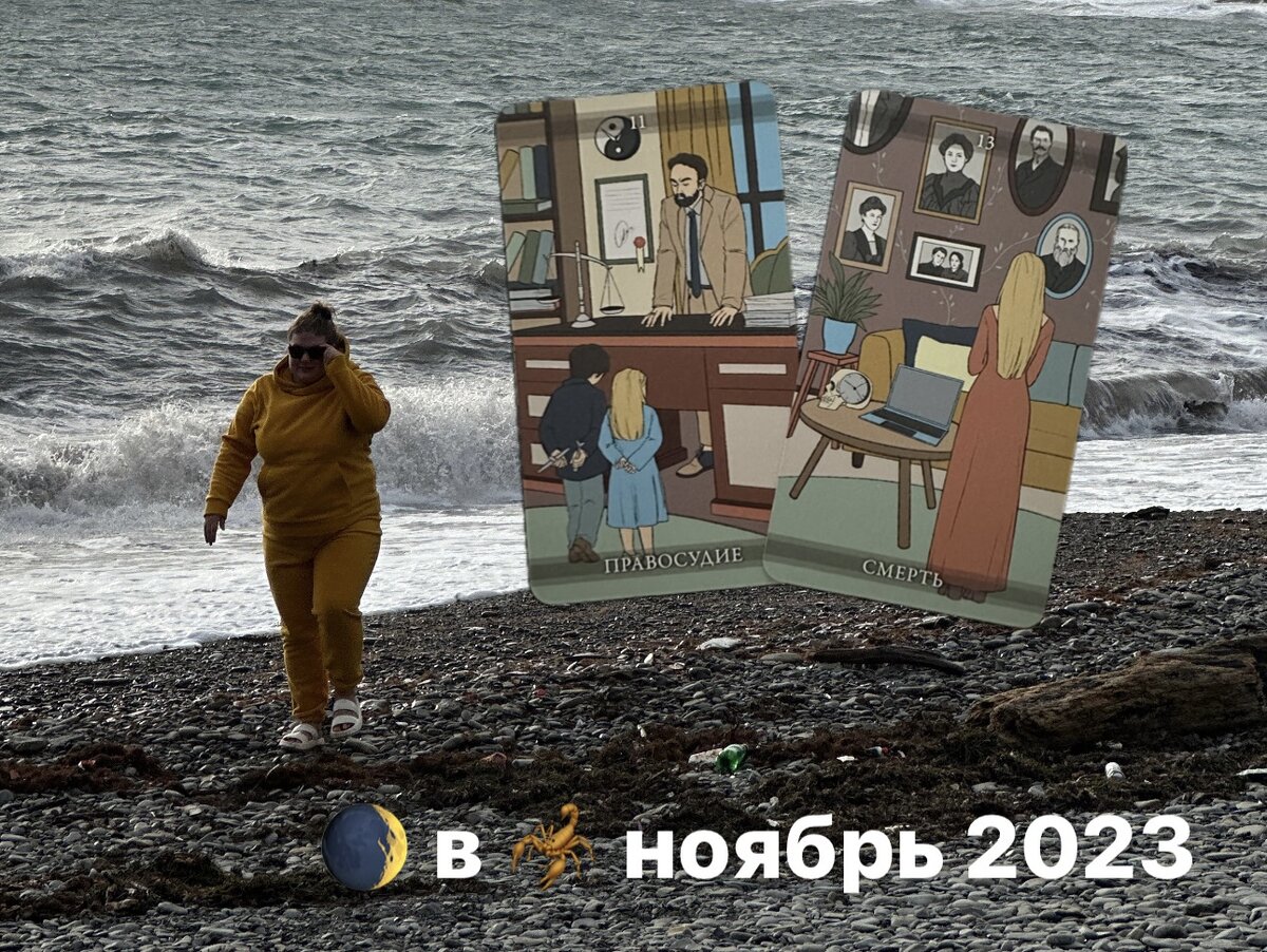 Фото из личного архива, колода Фамильное таро