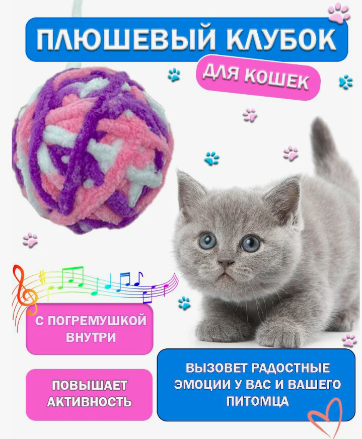 Игрушки для кошек - выбираем лучшие