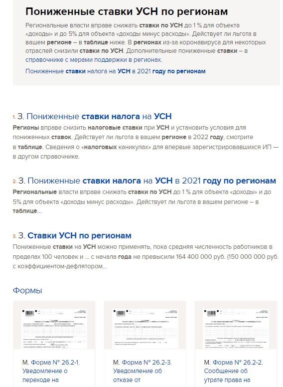 Какие декларации сдает ип в 2024 году