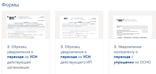 Усн в 2025 году изменения примеры Сармановский муниципальный район