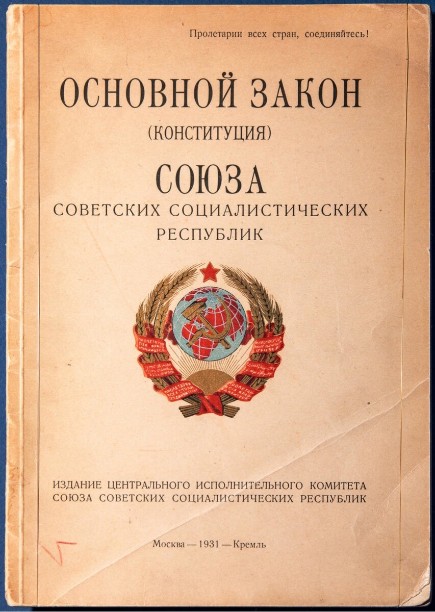 13 фактов про СССР, о которых вы, возможно, не знали или уже забыли. |  История СССР | Дзен