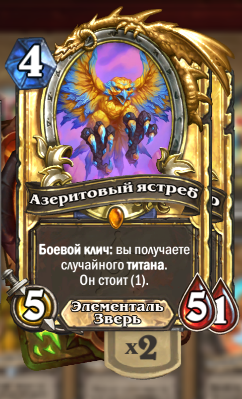 Hearthstone анимация