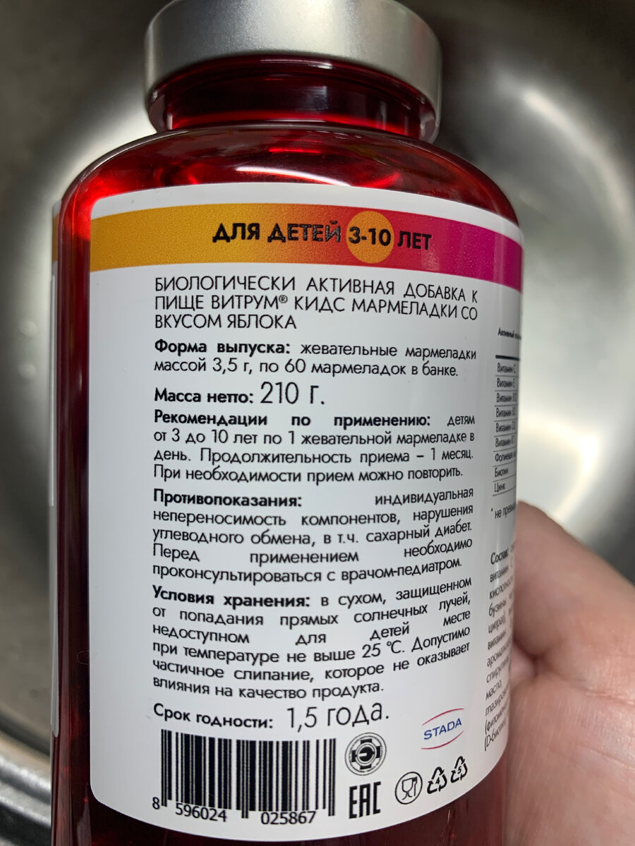 Противопоказания индивидуальная непереносимоть компонентов, нарушения углеводного обмена, в т.ч. сахарный диабет. Перед применением необходимо проконсультироваться с врачом педиатором. Продолжительность приема 1 месяц, при необходимости прием можно повторить ↪️ 