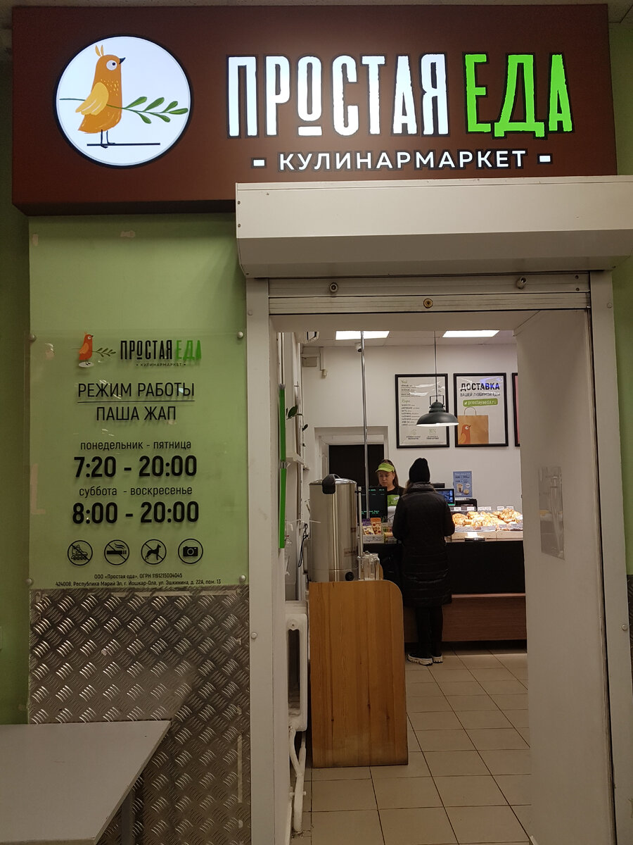 Кулинармаркет "Простая еда" в Йошкар-Оле