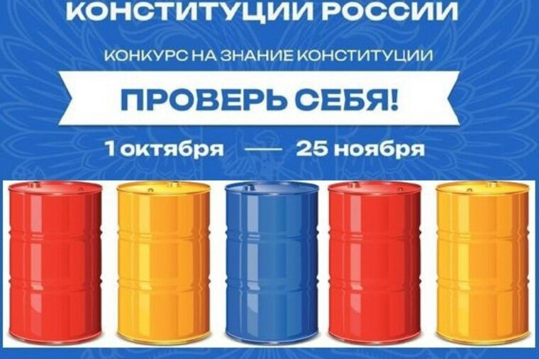    В Нижневартовских муниципальных СМИ рассылают информацию о том, что в призовой фонд входят пять бочек с бензином стоимостью 10 тысяч рублей Скрин: читатель URA.RU