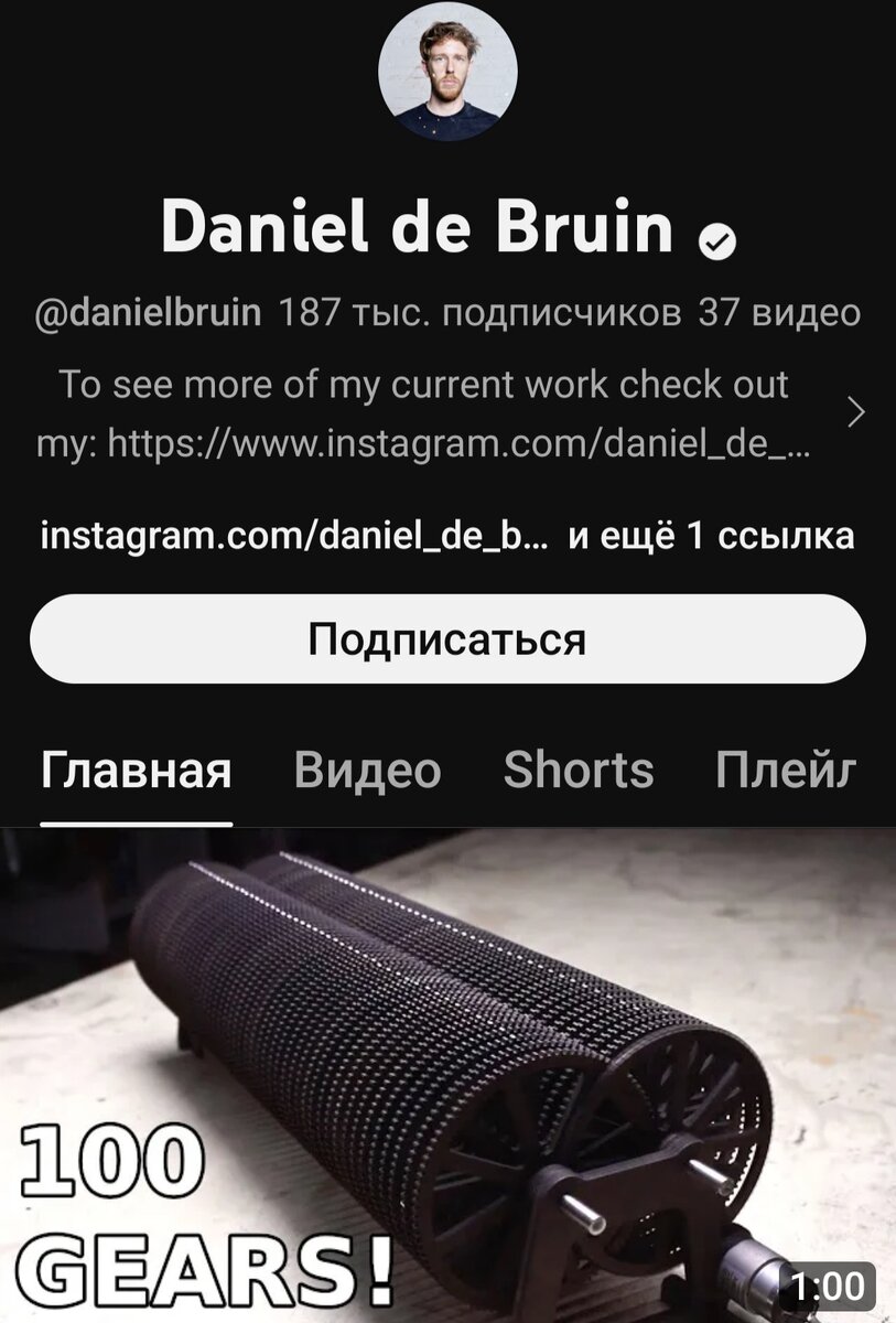 Изобретатель машины - ютубер. Видео работы устройства можно найти на его канале и насладиться созерцанием его работы. К первому колесу приделан электрический моторчик)