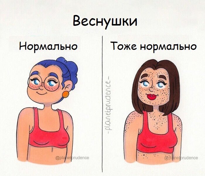 Источник: www.planetprudence.com