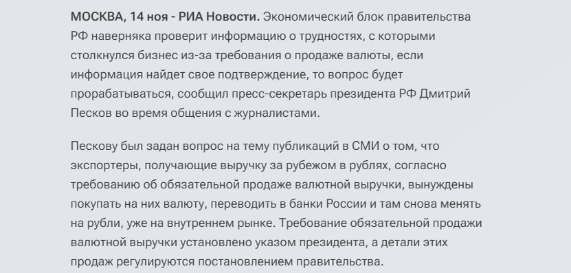 Друзья, хочу поделиться с вами основными соображениями на тему валюты в России. Несмотря ни на что, россияне продолжают актвино покупать иностранную валюту.-4