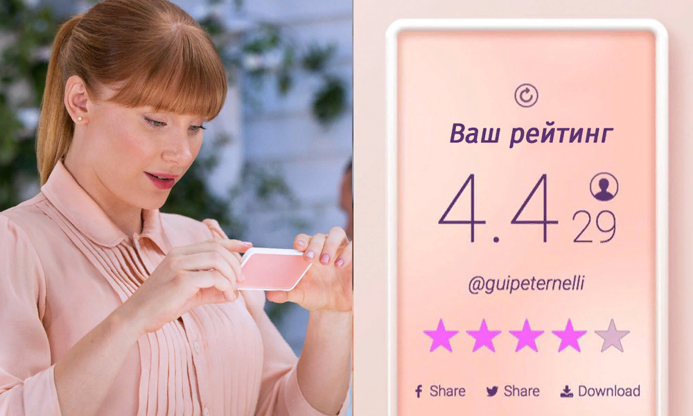 черное зеркало