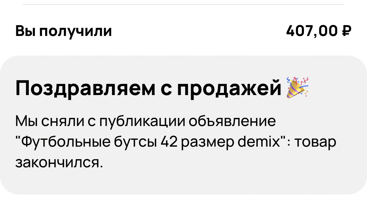 Скрин с Авито 