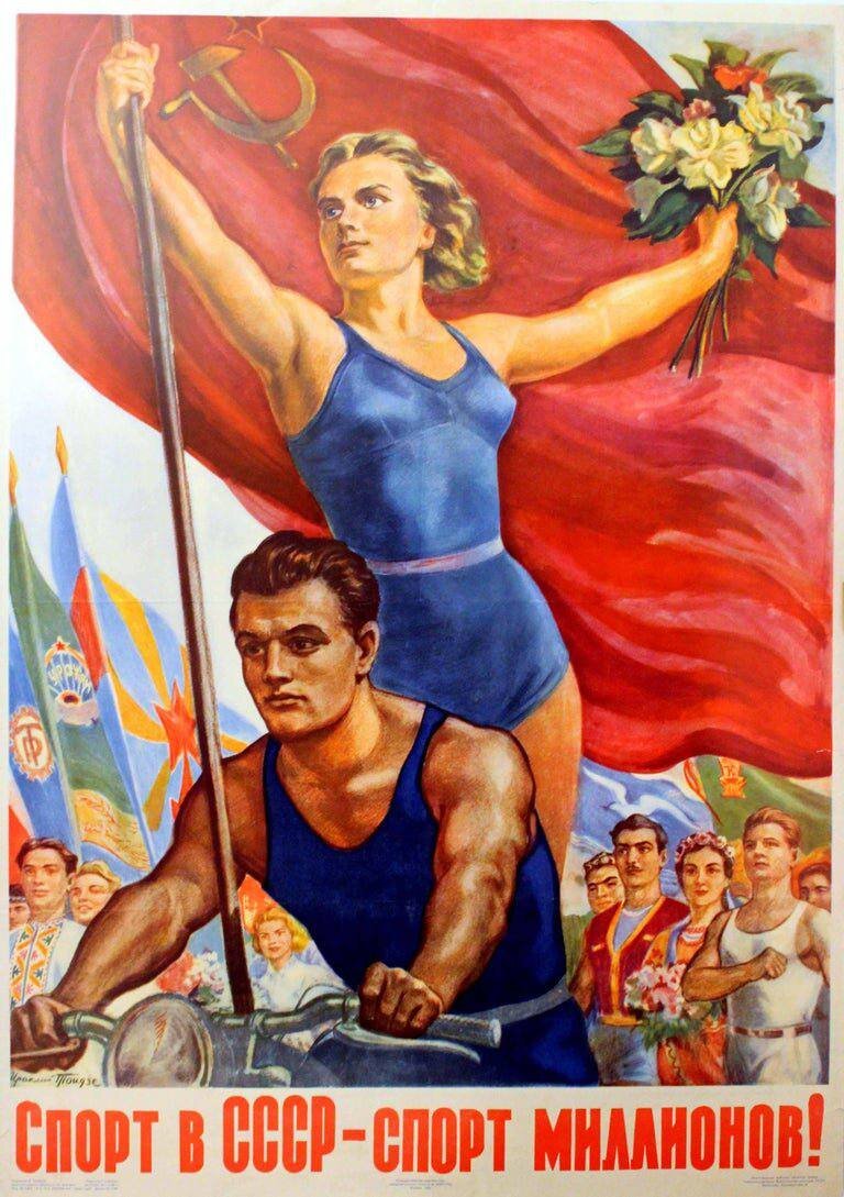 Советский спорт ссср. Советские плакаты. Спортивные плакаты. Спорт в СССР. Советские спортивные плакаты в хорошем качестве.