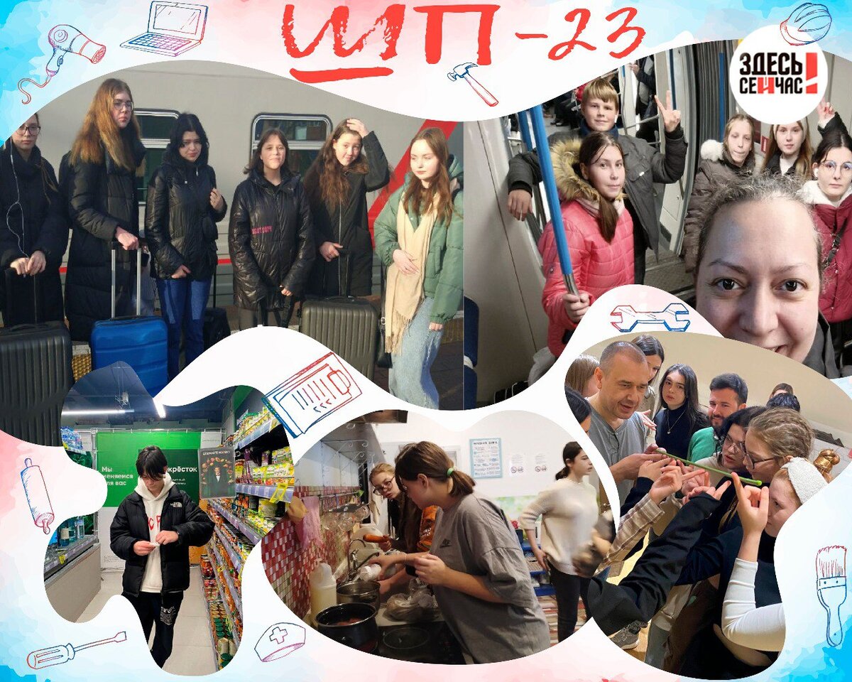 Шаг в профессию-23