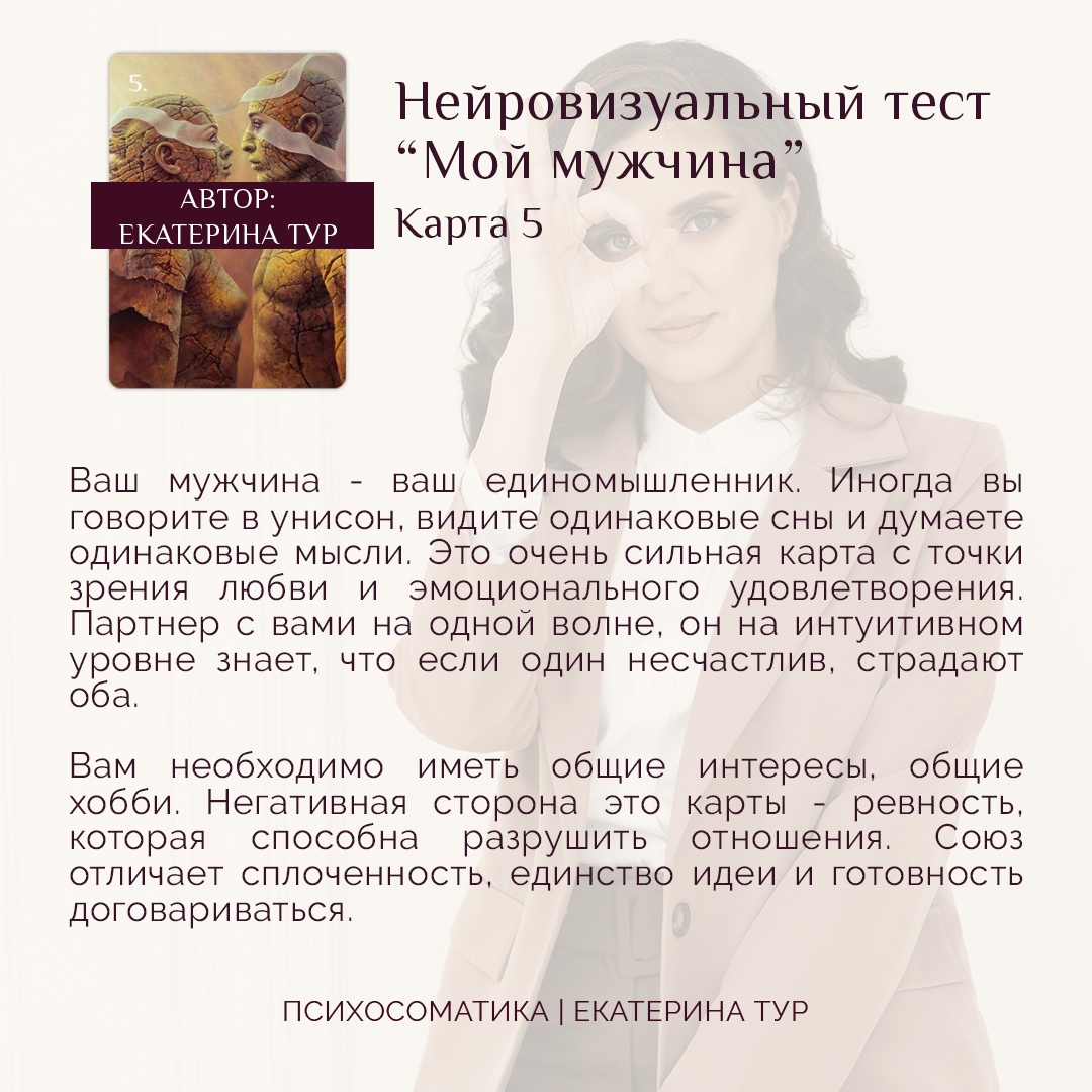 Психология . Эзотерика. Зодиак. Сайт Горница Муж, Томи, Мужчины