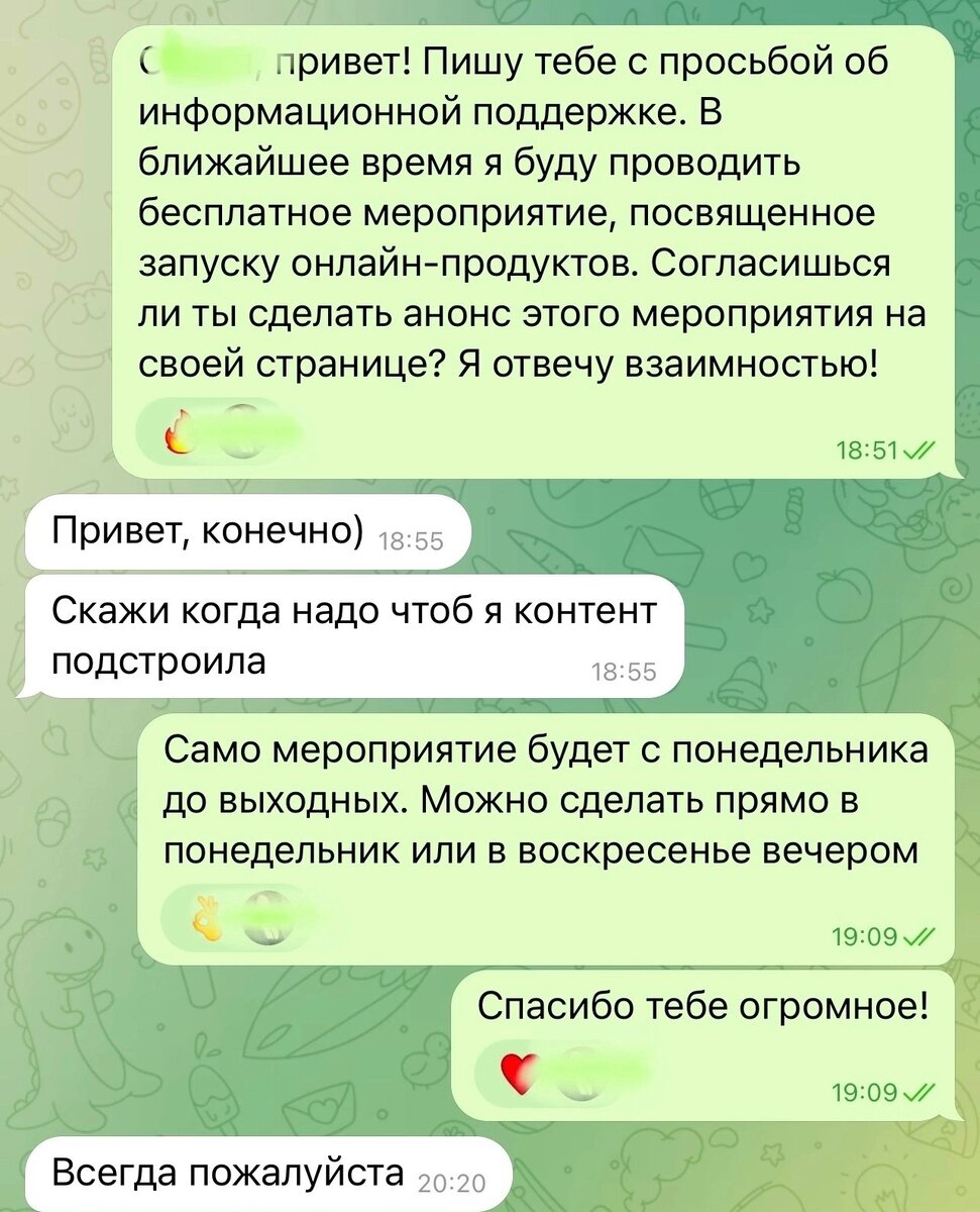 Так на самом деле реагируют люди, когда я прошу их сделать анонс