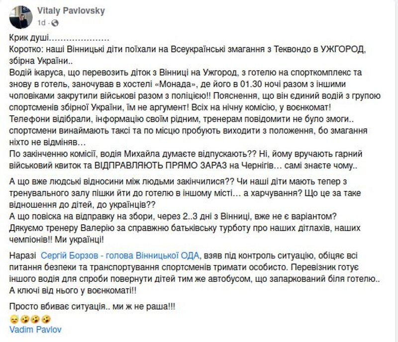    Семеро на одного: во Львове силой мобилизовали парковщика прямо с работы