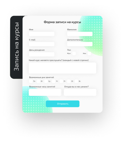 Пример форм со стилями CSS. Правда, впечатляет?