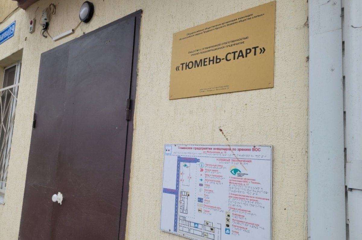    Вход на предприятие.