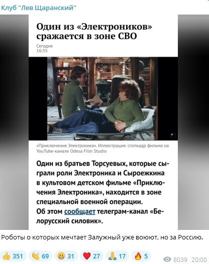 ФОТО: СКРИНШОТ TELEGRAM/"КЛУБ "ЛЕВ ЩАРАНСКИЙ"
