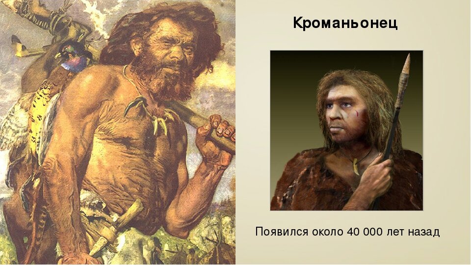 5 000 лет назад