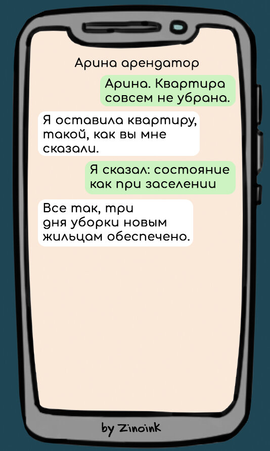 Привет, дорогой друг! Осень – пора, когда не хочется выходить на улицу. Скажу больше, есть люди которые не хотят покидать жилище в любое время года. И это – съемщики квартир.