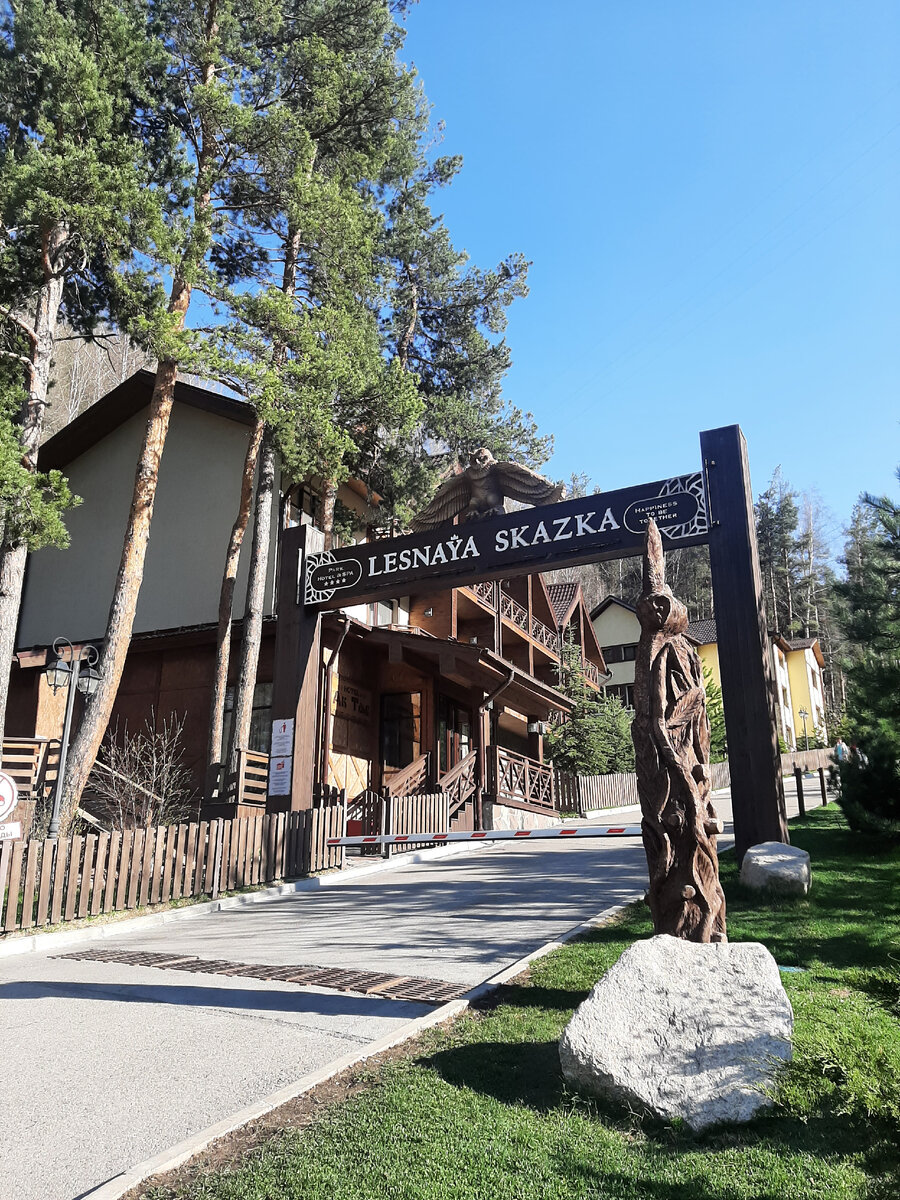 01. Въездная группа.