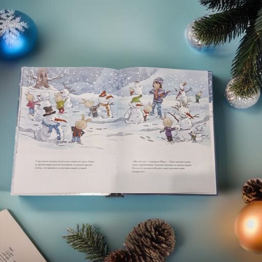 "Зимняя сказка" автор: Ларс Рудебьер