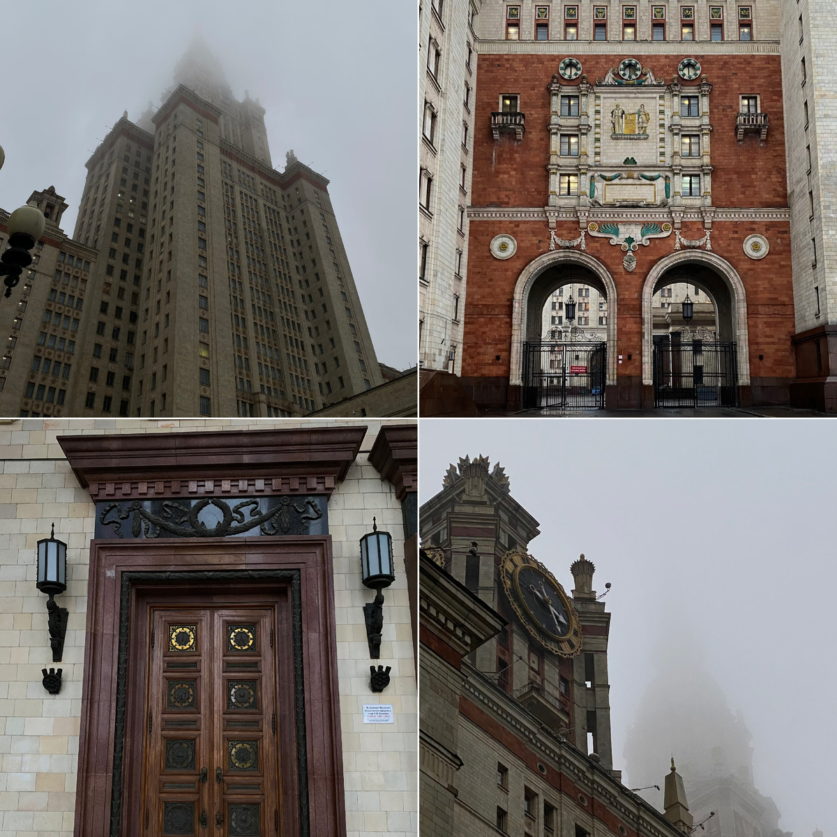 Фото автора канала. Высотка МГУ.