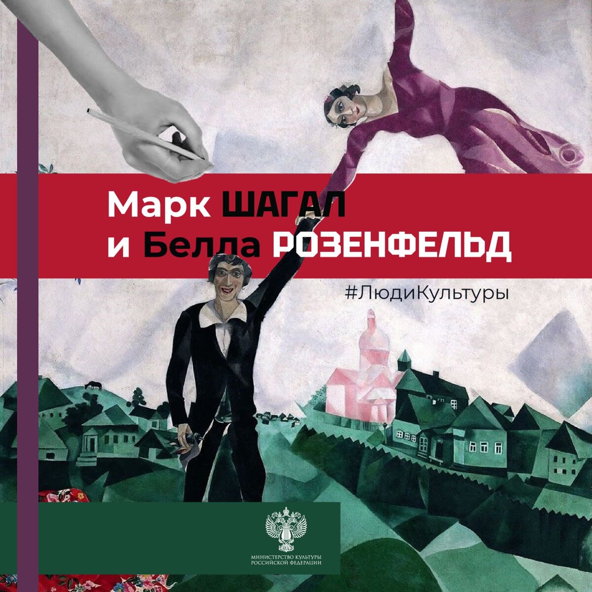 Для иллюстрации использована картина Шагала Марка Захаровича «Прогулка», 1917. Государственный Русский музей