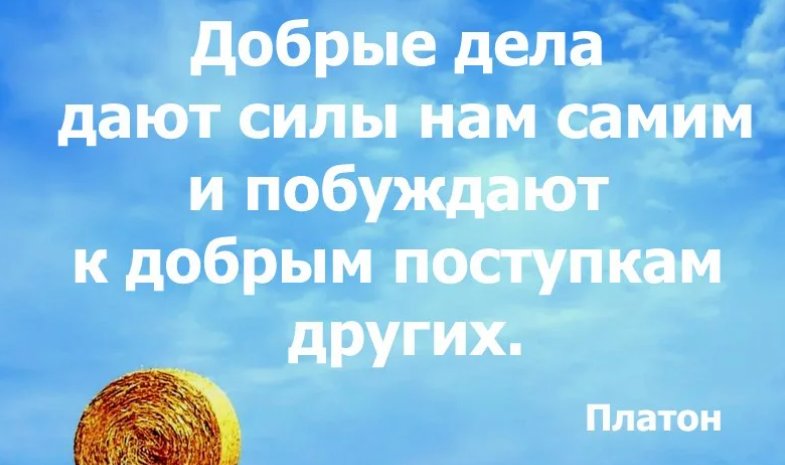 Мудр добр был и