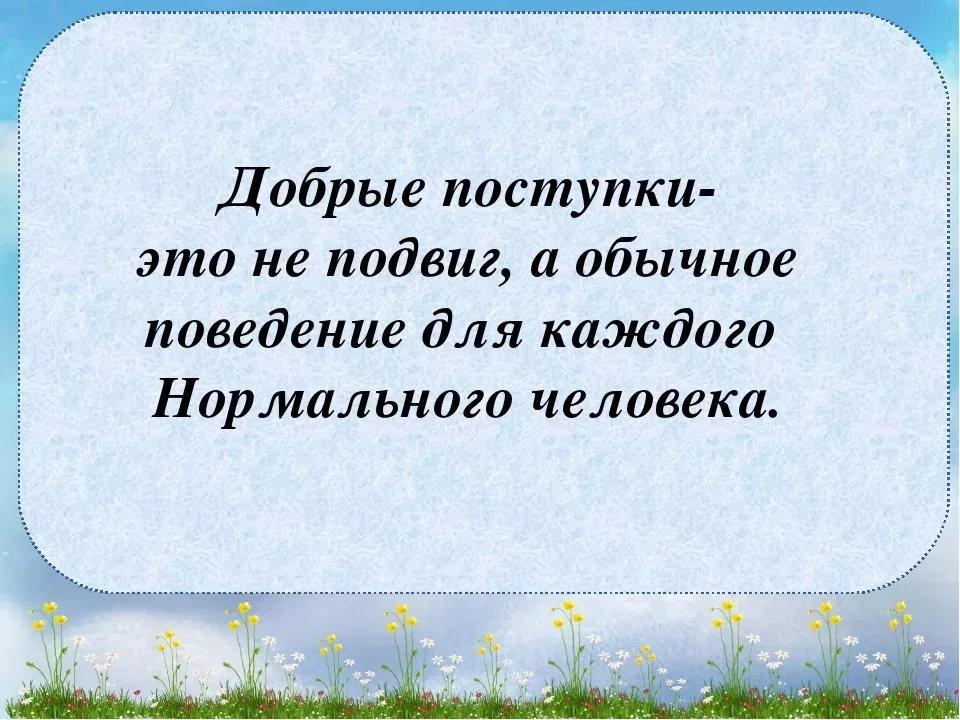 304 пословицы о добре и добрых людях по алфавиту