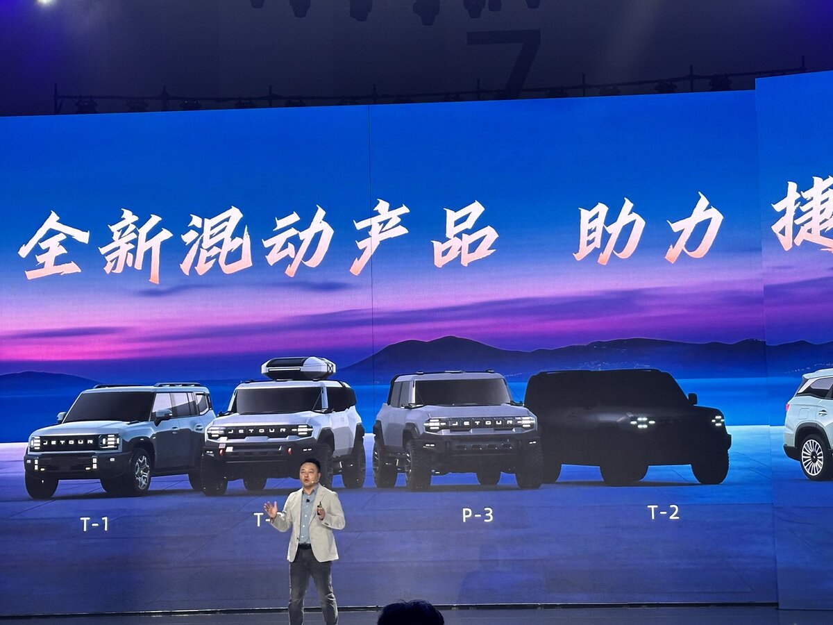 На фото Autohome: Фрагмент с презентации новинок бренда Jetour
