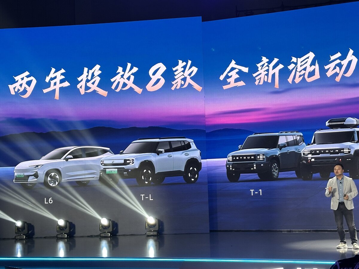 На фото Autohome: Фрагмент с презентации новинок бренда Jetour