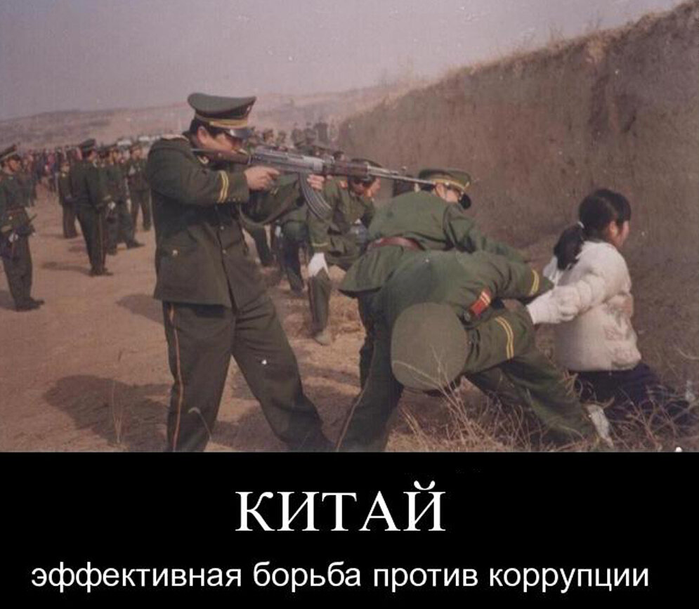 Один из вынужденных методов до 2010 года; сейчас применяют инъекцию; «китайские коммунисты буквально выжигают этот порок из общества».