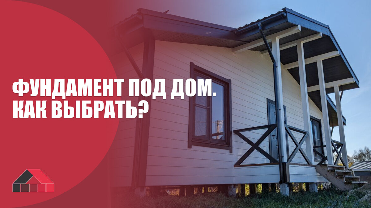 Так выглядит дом на сваях без обшивки фундамента