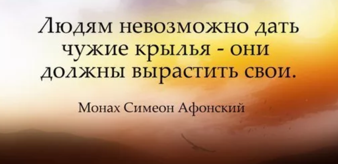 Цитаты о духовности. Духовность афоризмы. Духовность афоризмы цитаты. Духовный рост цитаты.