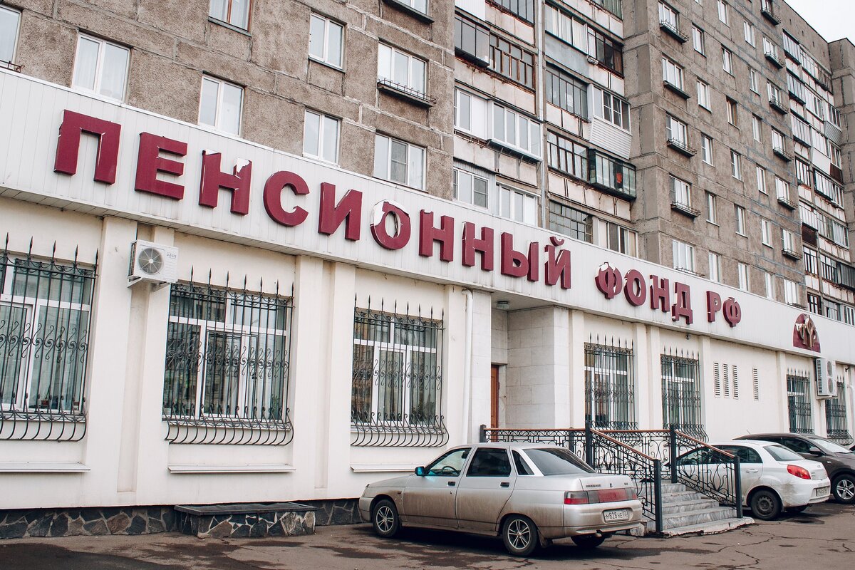 Владивосток телефоны ленинского пенсионного фонда. Пенсионный фонд Магнитогорск Ленина 144. Пенсионный фонд Магнитогорск Ленина. Пенсионный фонд Магнитогорск пр Ленина. ПФР Магнитогорск адрес.