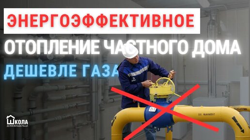 Как мы перевели отопление частного дома со сжиженного газа на электричество