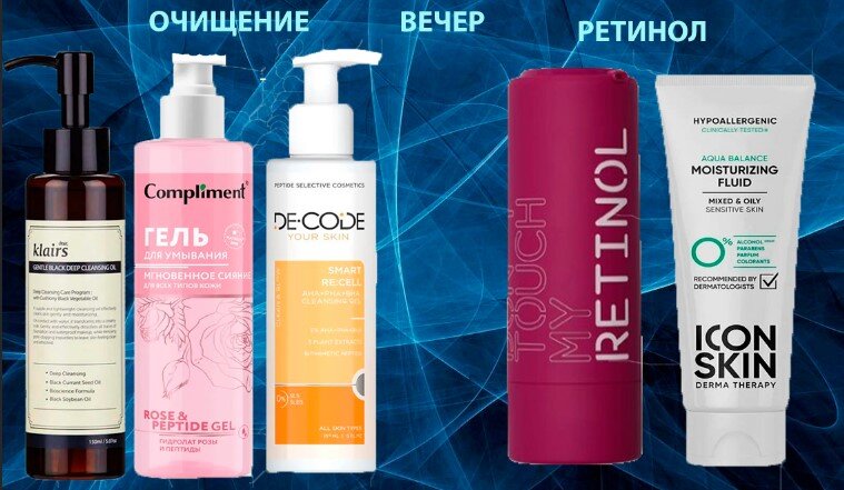 Схема #1 ВЕЧЕР