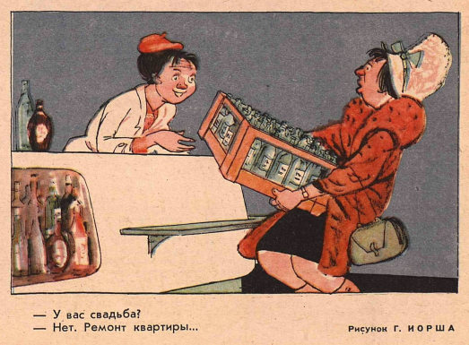 Карикатуры о прилавке и тех, кто стоит за ним