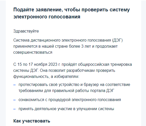 Госуслуги присылают на почту много полезной информации. Главное, не забывать её читать.