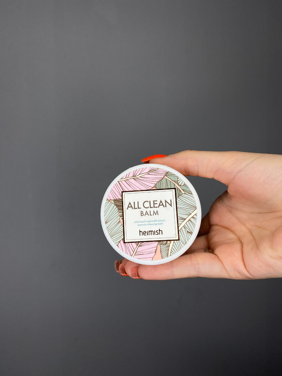  Очищающий бальзам для снятия макияжа Heimish All Clean Balm